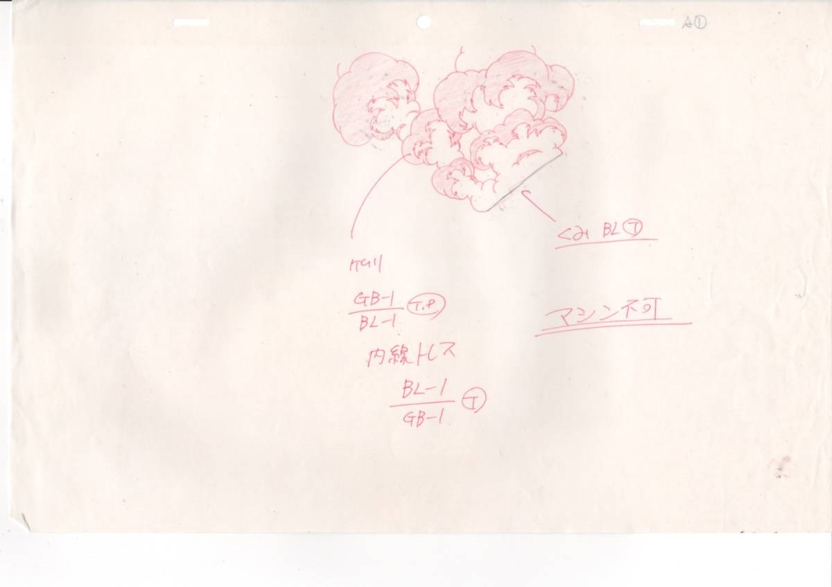 ジャングル大帝 大判 セル画 直筆合致背景 13 ♯ 原画 ジャングル大帝 大判 セル画 直筆合致背景 13 ♯ 原画