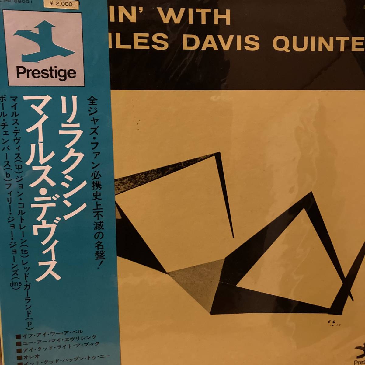 ジャズ一般 The Miles Davis Quintet / Relaxin' With The Miles Davis Quintet