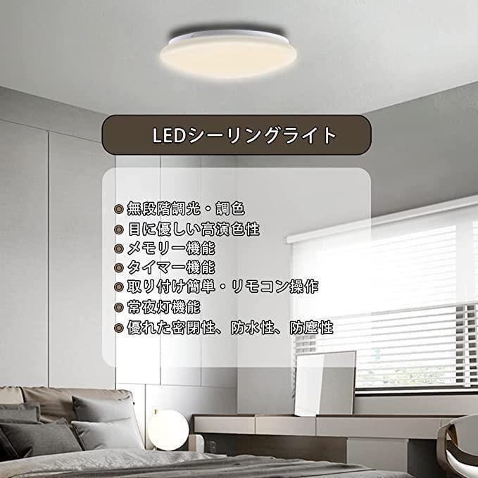 シーリングライト LEDシーリングライト シーリングライト LED 6畳 リモコン 4畳 リビング 居間 ダイニング 食卓4台セット_画像6