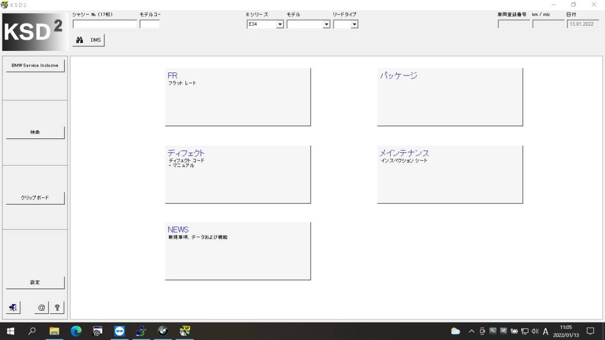 BMW KSD 遠隔インストール 工数表 BMW/MINI BMW ICOM ISTAの画像1