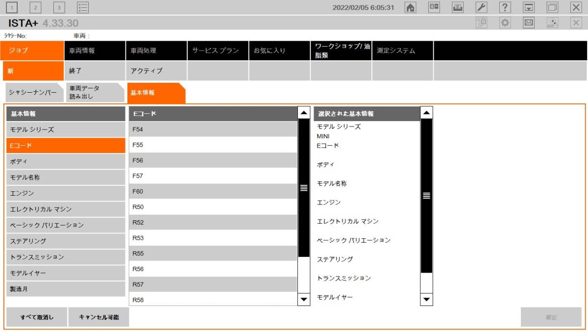 2021.7BMW dealer diagnosis machine ICOM ISTA+ permanent license regular setup complete Japanese ver install ending HDD coding cable correspondence 2