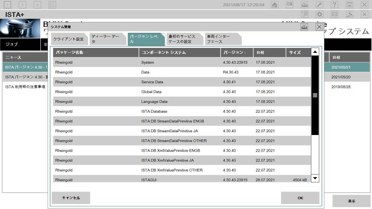 2021.7BMW dealer diagnosis machine ICOM ISTA+ permanent license regular setup complete Japanese ver install ending HDD coding cable correspondence 2