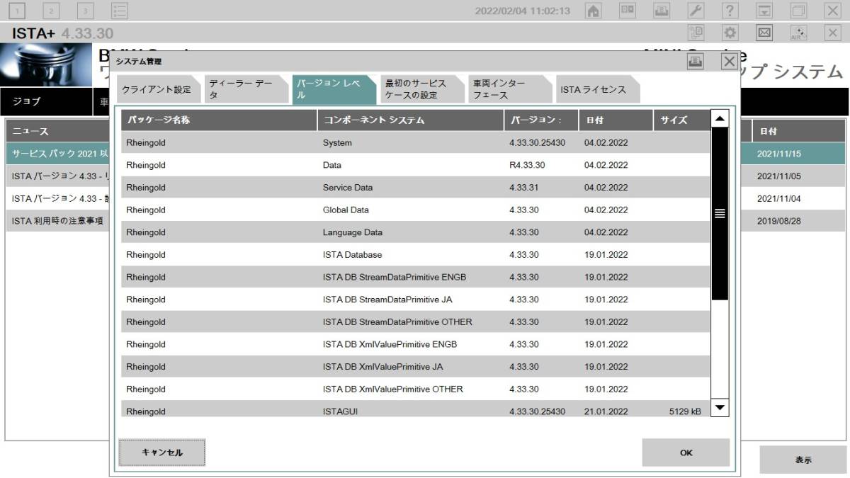 BMW ICOM専用ISTA+2021年 完全日本語セットアップ済 WIN10PRO インストール済みPC＋診断ケーブル　コーディング MINI 3_画像3