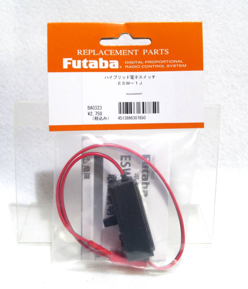 * Futaba BA0323 hybrid электронный переключатель ввод Futaba штекер * самолет вертолет Balsa комплект DIY модифицировано высокий вольтаж 