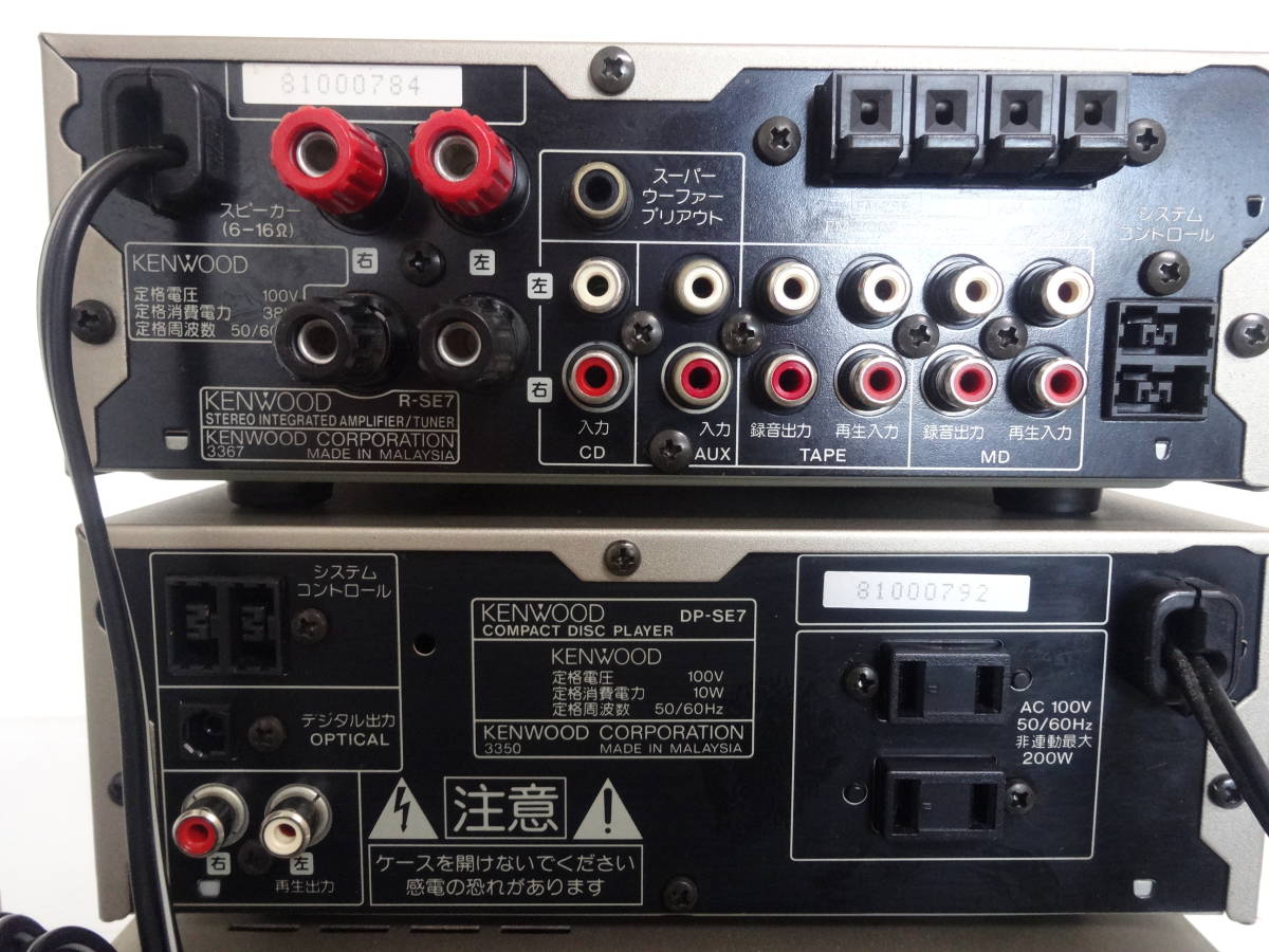 *997 KENWOOD system player R-SE7 DP-SE7 X-SE7 DM-SE7 present condition goods 
