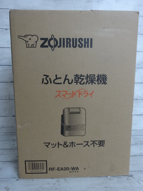 8386★ 未使用品 ふとん乾燥機 スマートドライ RF-EA20-WA _画像5