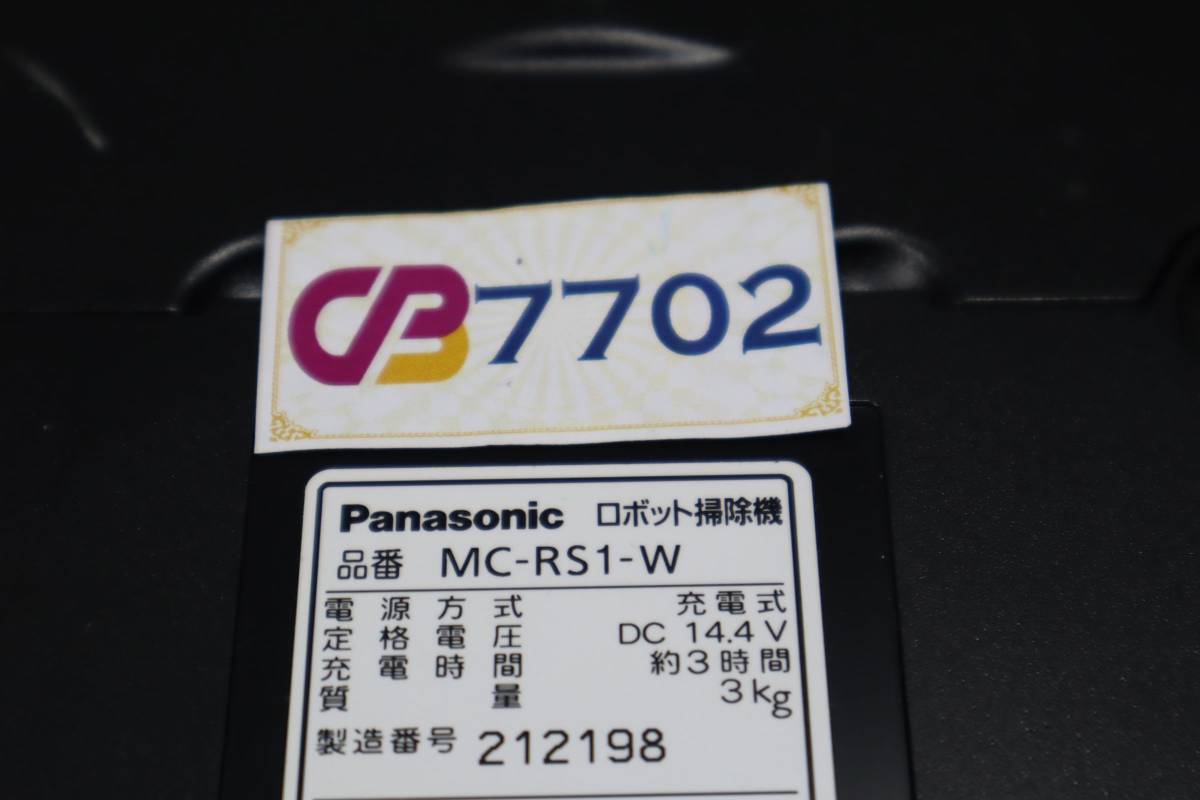 CB7702 n Panasonic パナソニック ロボット掃除機 RULO ルーロ◆MC-RS1-W 2015年_画像10