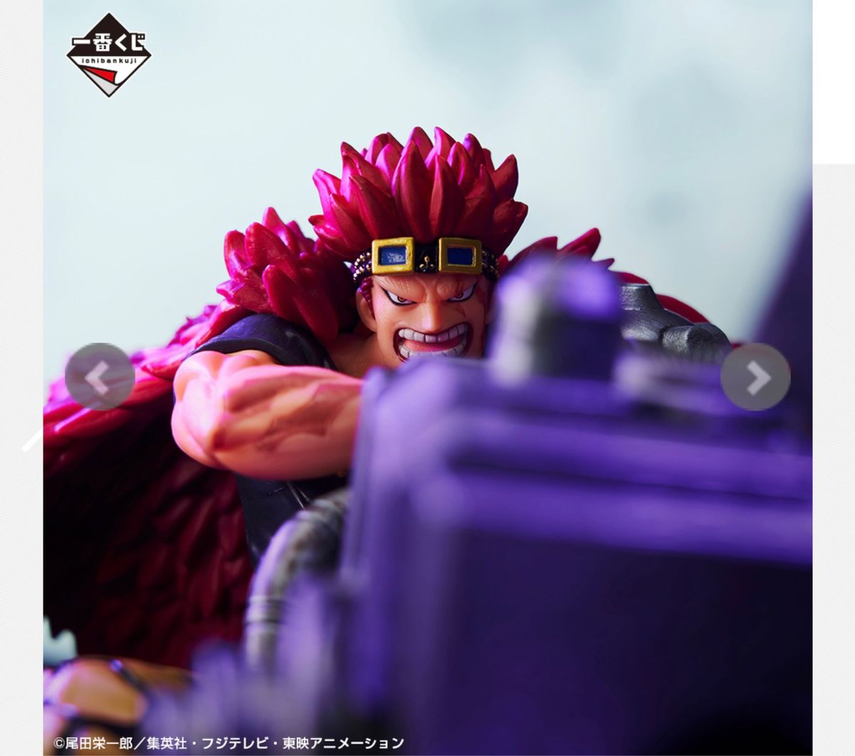 ONE PIECE - C賞 ユースタス・キッド アームズパースモデル 一番