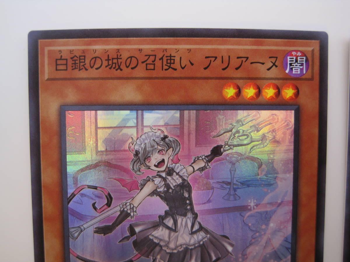 遊戯王OCG　デュエルモンスターズ　DBTM - JP016　白銀の城の召使い アリアーヌ　スーパーレア　2枚セット_画像2