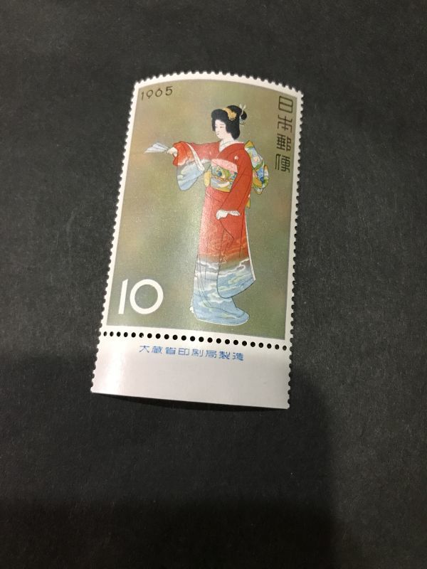 即決　10円切手　切手趣味週間　序の舞　上村松園　大蔵省印刷局製造銘版　単片_画像1