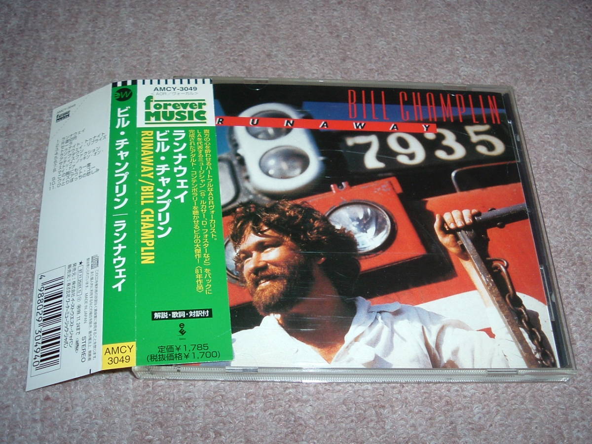 【AOR名盤】ビル・チャンプリン / ランナウェイ Bill Champlin / Runaway 80年代！デヴィッド・フォスターのプロデュース TOTO_画像1