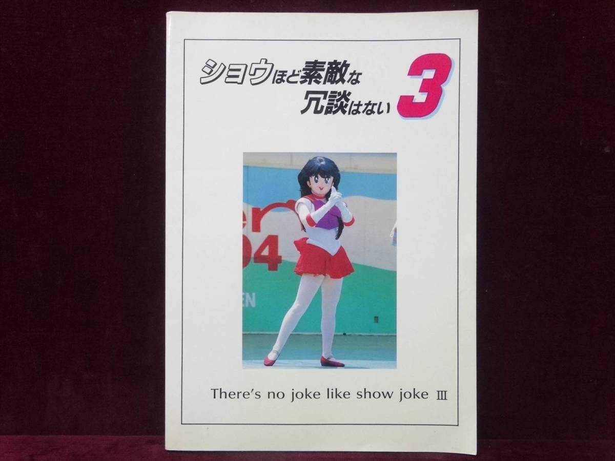 セーラームーン 同人誌とるにたらないことメイカー×ファイター セーラームーン 同人誌とるにたらないことメイカー×ファイター