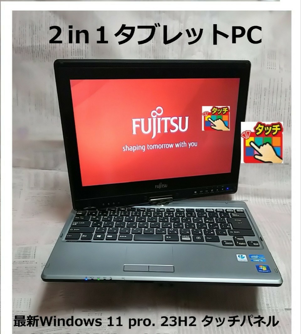 2in1タブレットPC Windows11Pro.最新23H2版 ◆ SSD128 Mem4GB ◆ 12.5型タッチパネル搭載 ◆ Webカメラ Office Bluetooth4.0 動作良好_画像1