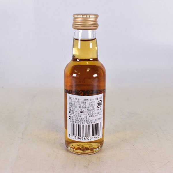 ミニチュア★ボウモア 12年 ★旧ラベル カモメラベル ＊箱付 50ml 43% スコッチ BOWMORE K190694_画像6