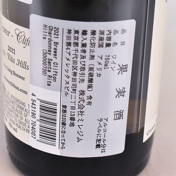 ★ブリュワー クリフトン サンタ リタ ヒルズ シャルドネ 2021年 白 750ml 14% アメリカ Brewer Clifton K190572_画像7