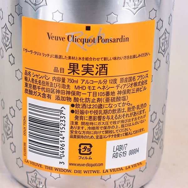 ★ヴーヴ クリコ リッチ ★MHD正規品 750ml/1,623g 12% シャンパーニュ VEUVE CLICQUOT Rich K190237_画像7