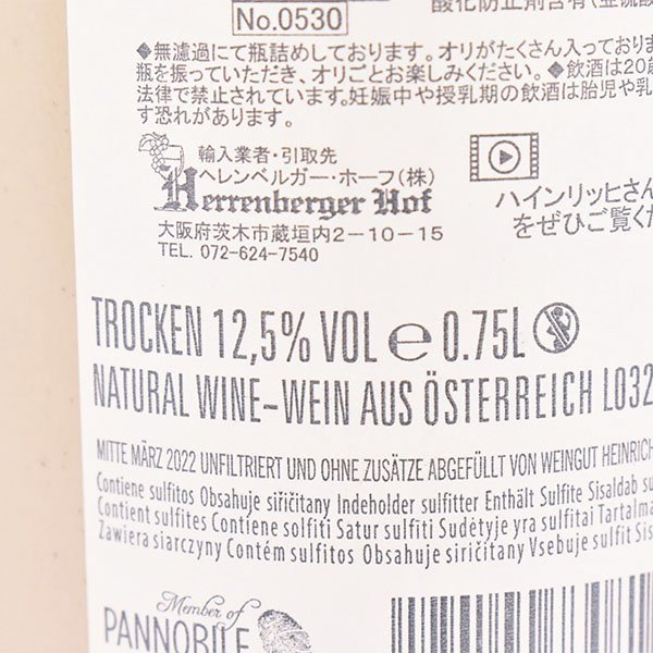 ★ハインリヒ　グラウエ フライハイト 2020年 陶器ボトル オレンジワイン 750ml/1,700g 12.5% オーストリア Heinrich L030243_画像7