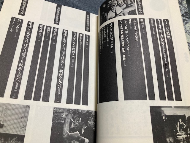 「寺山修司イメージ図鑑」フィルムアート社　１９８６年発行　初版　_画像4