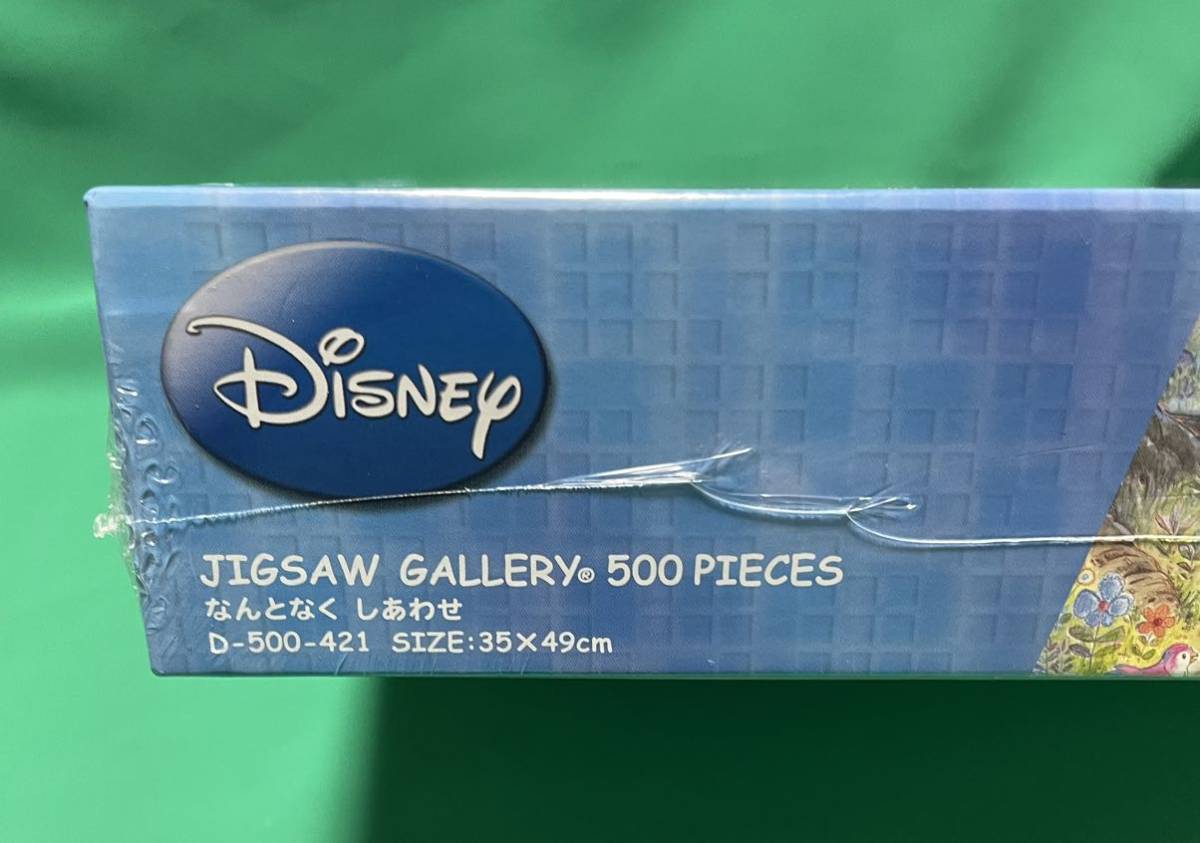 【テンヨー】 Disney ディズニー　クマのプーさん 500ピースジグソーパズル JIGSAW PUZZLE 未開封品　現状品_画像5
