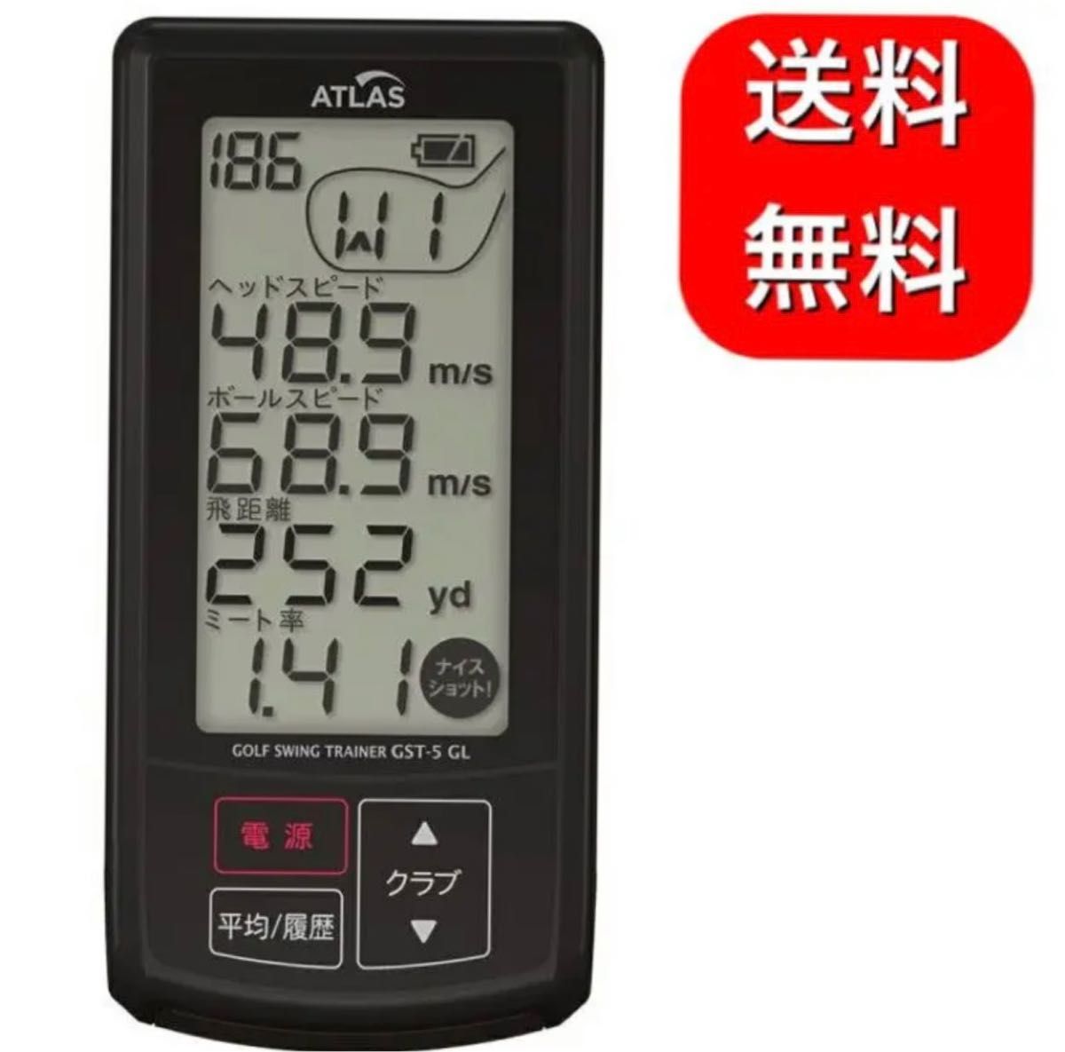 ユピテルゴルフスイングトレーナー・Yupiteru ATLAS GST5 GL 【新品