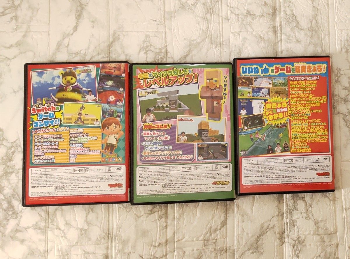 テレビゲームマガジン　付録DVD ３枚セット