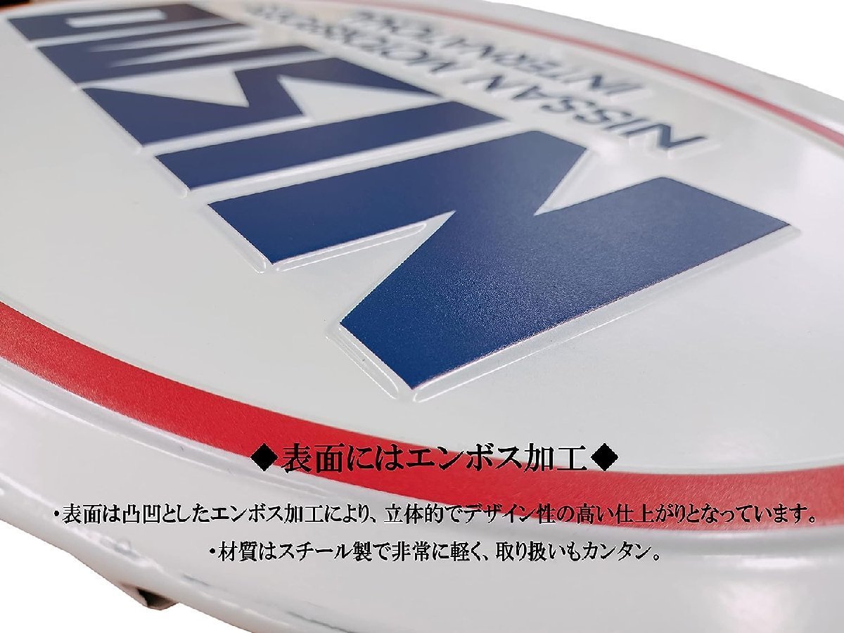 【日産公式ライセンス品 NISSAN オフィシャルグッズ】★NISMO ティンサイン プレート (NIS-TS4500)★お部屋やガレージのインテリアに！_画像3