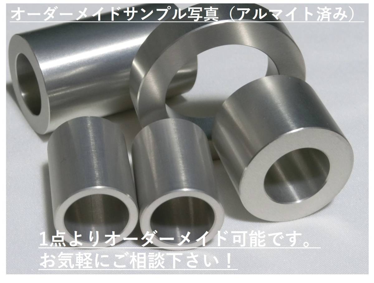 アルミスペーサーカラー 内径8mm×外径12mm×厚さ5mm×2個1セット ロッドエンドに！社外足回り調整に！検CUSCOクスコブリッツRSR86自作TRD_別出品のコメントです。