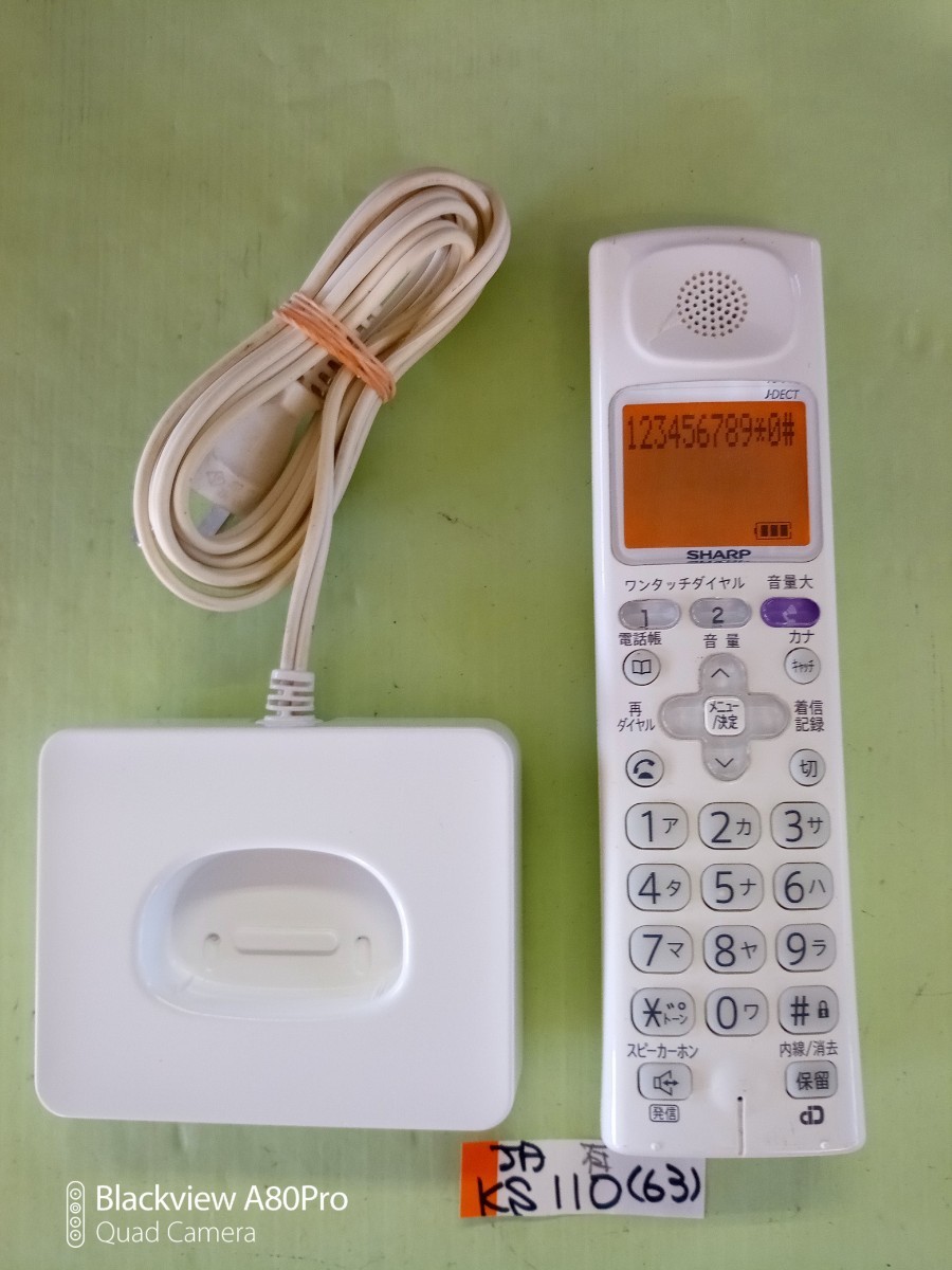 美品　作動確認済　シャープ　電話子機　JD-KS110　(63)　送料無料　専用充電器付属　