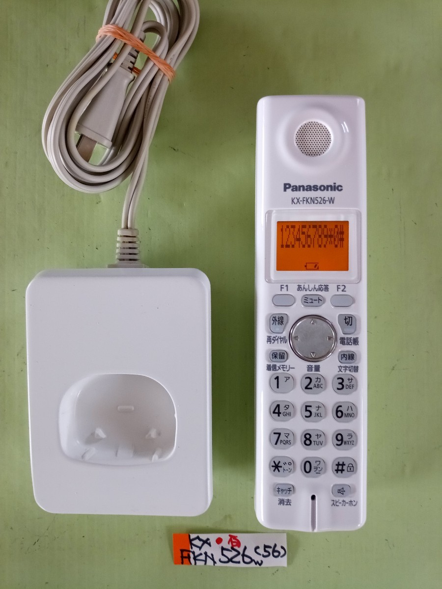 美品 作動確認済 パナソニック 電話子機 KX-FKN526-W (56) 送料 美品 作動確認済 パナソニック 電話子機 KX-FKN526-W (56) 送料