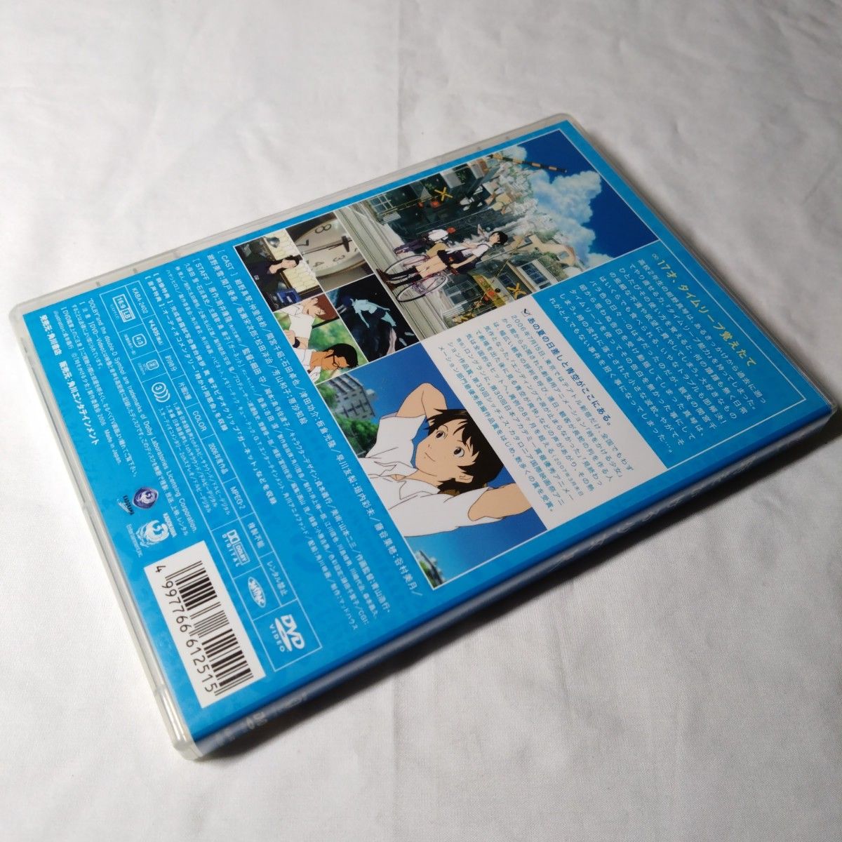 時をかける少女('06角川書店)　DVD