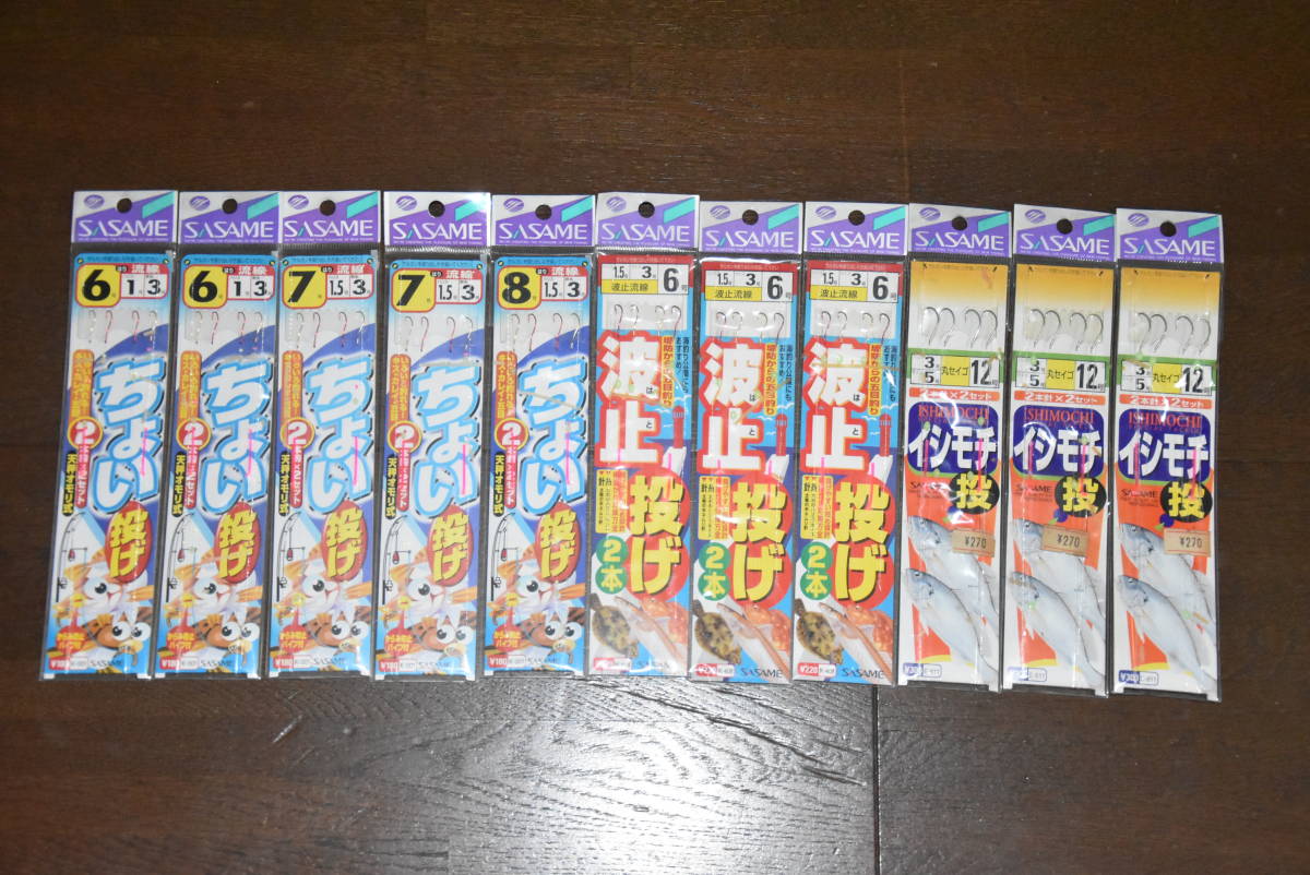 ☆送料込み☆　ささめ針製　投げ釣り、ちょい投げ仕掛け（６号～１２号）　合計１１パック（未使用品）_画像1