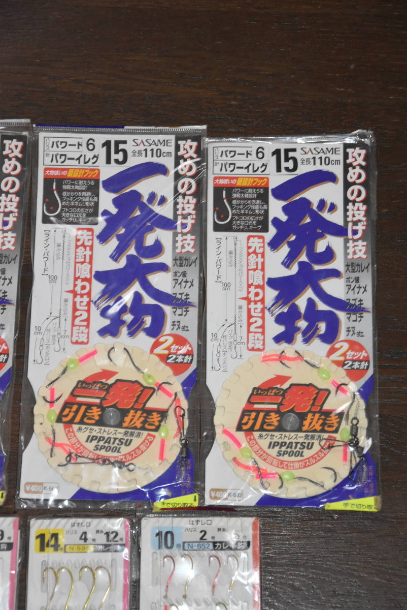 ☆送料込み☆　ささめ針、オーナー製　カレイ　投げ釣り仕掛け（１０号～１５号）　合計１３パック（未使用品）_画像6