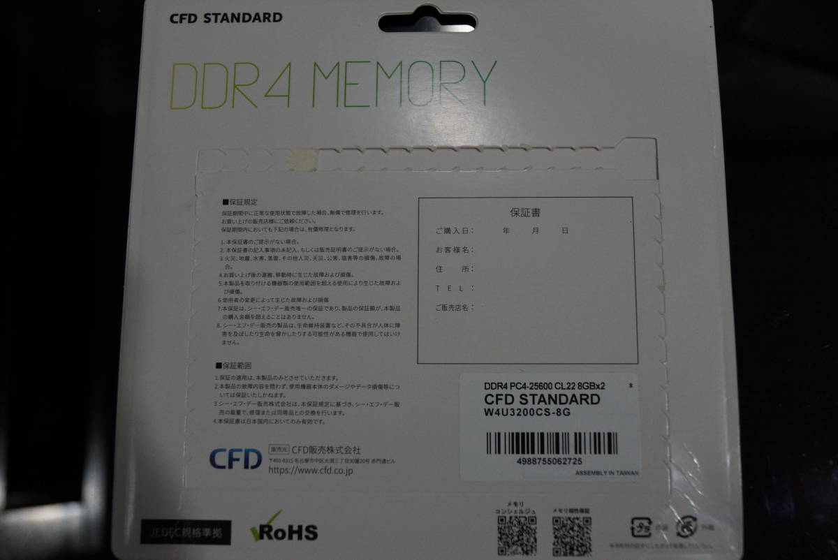 DDR4 MEMORY メモリー８ＧＢ×２　ＣＦＤ　ＳＴＡＮＤＡＲＤ_画像2