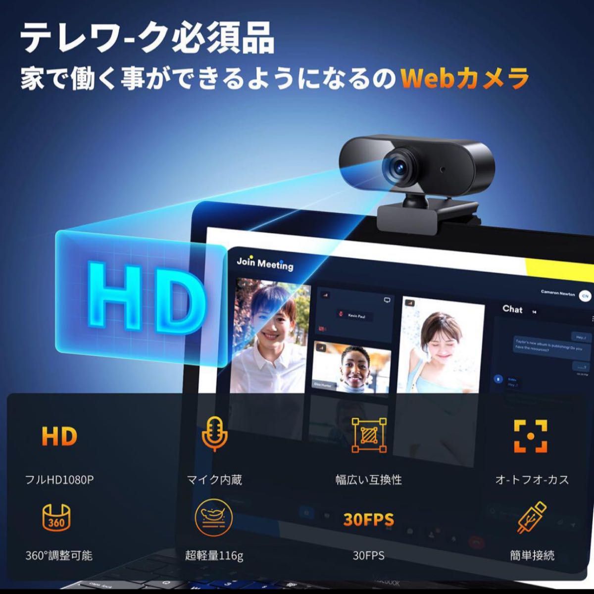 Webカメラ ウェブカメラ HD1080P 内蔵マイク 120°広角