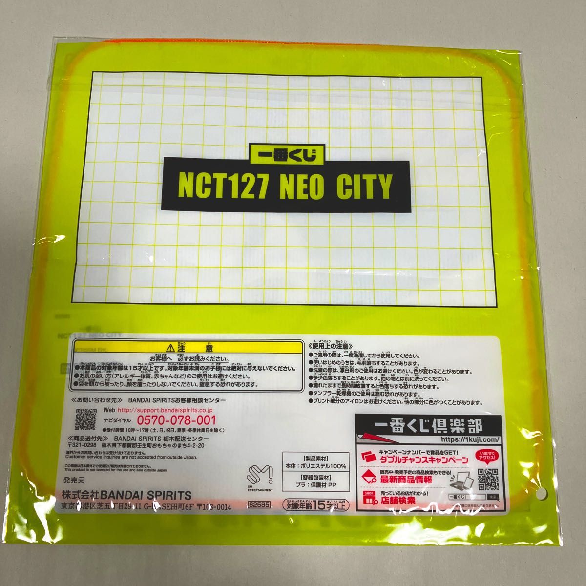 NCT 127 タオル YUTA ユウタ 中本悠太 ハンドタオル 未開封 NEO CITY 一番くじ