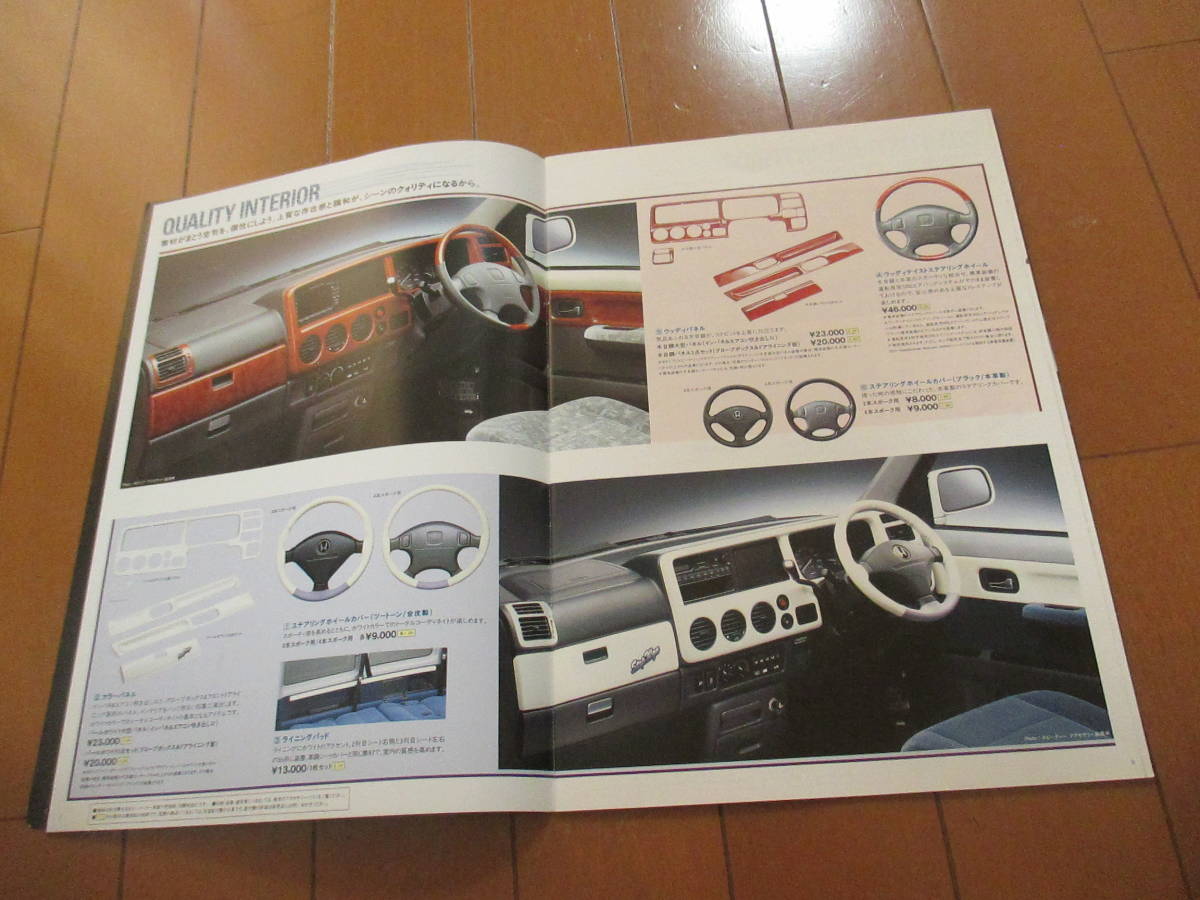  дом 22475 каталог # Honda # Step WGN OP аксессуары #2000.9 выпуск 30 страница 