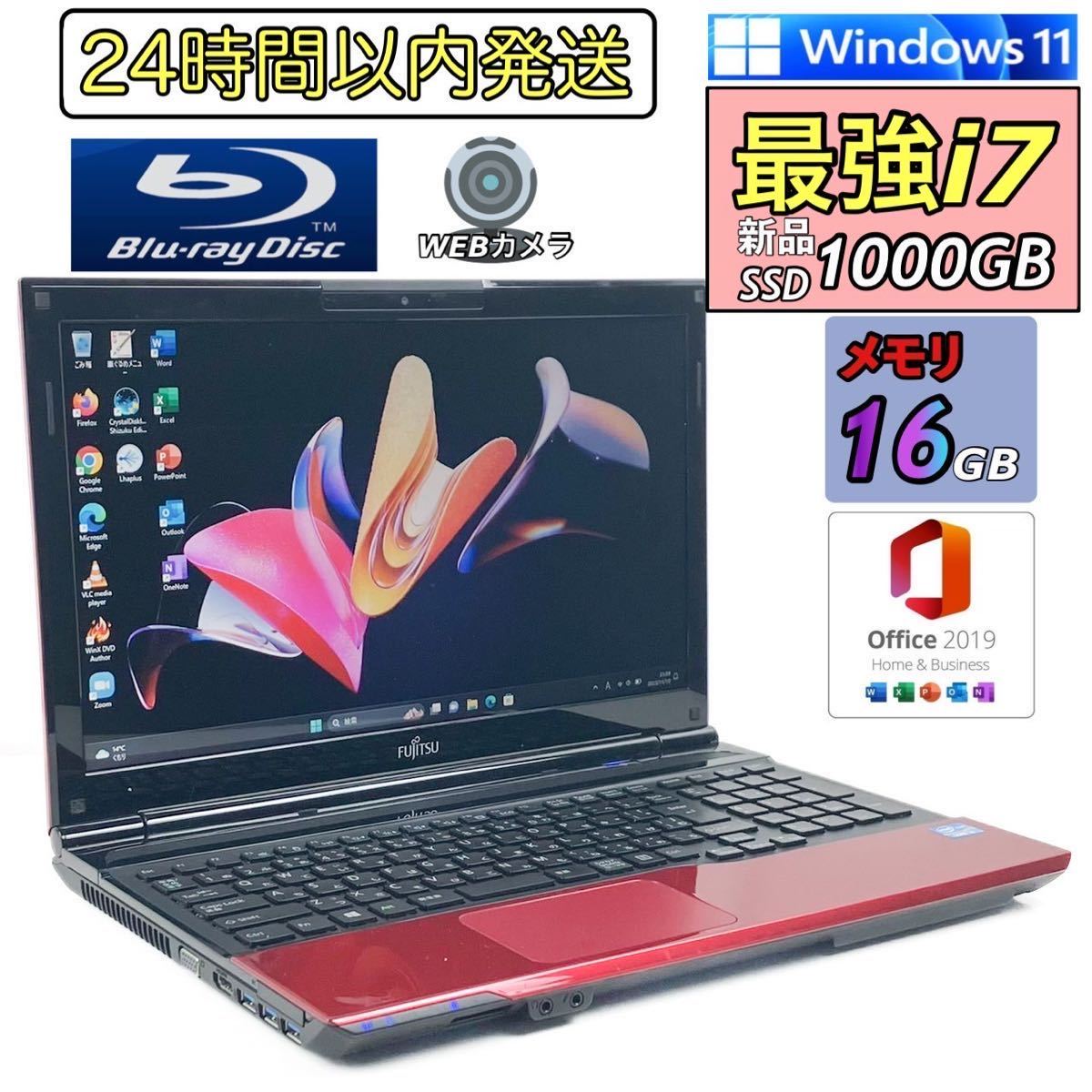 人気富士通i7【新品SSD1TB(1000GB)+新品メモリ16GB】Core i7-3.40GHz★Windows11ノートパソコン★Office2019H&B/Blu-ray/バッテリー交換済_クアッドコアi7&メモリ16GB搭載