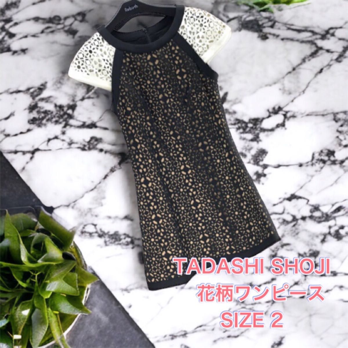 タダシショージ　花柄　ワンピース　刺繍　総レース　ブラック　ホワイト　2 Mサイズ　ドレス　パーティ　tadashi shoji