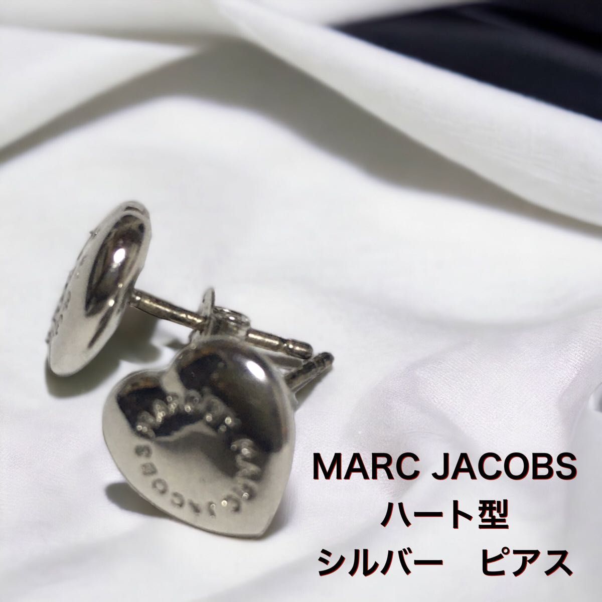 MARC JACOBSシルバー ピアス ハート　マークジェイコブス　刻印有  イヤリング　アクセサリー