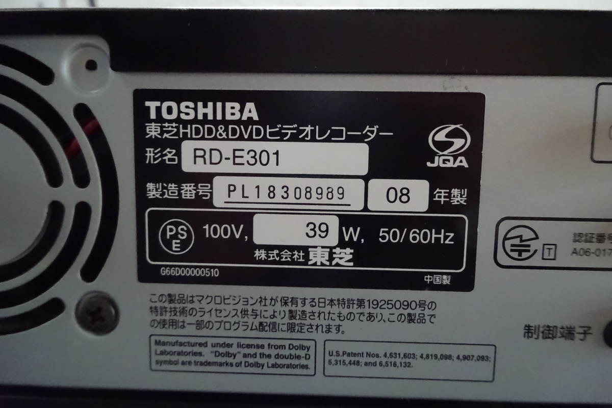 棚17・A2007　TOSHIBA　東芝　RD-E301　HDD＆DVDレコーダー　3台セット_画像9