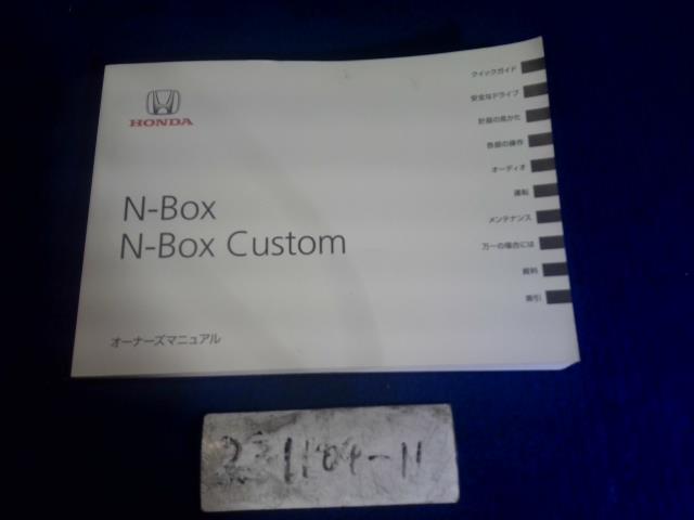 Ｎ－ＢＯＸ DBA-JF1 取扱説明書 G Lパッケージ ※同梱不可 即決商品_画像1