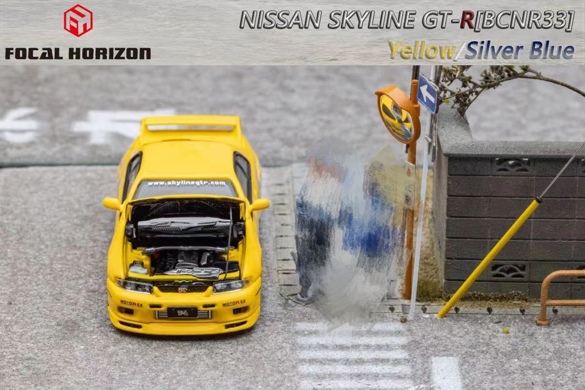 1/64 Focal Horizon NISSAN Skyline R33 GT-R BCNR33 日産　スカイライン　黄色　ワイスピ_画像3