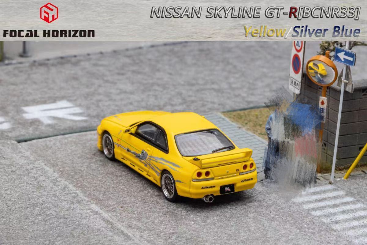 1/64 Focal Horizon NISSAN Skyline R33 GT-R BCNR33 日産　スカイライン　黄色　ワイスピ_画像4