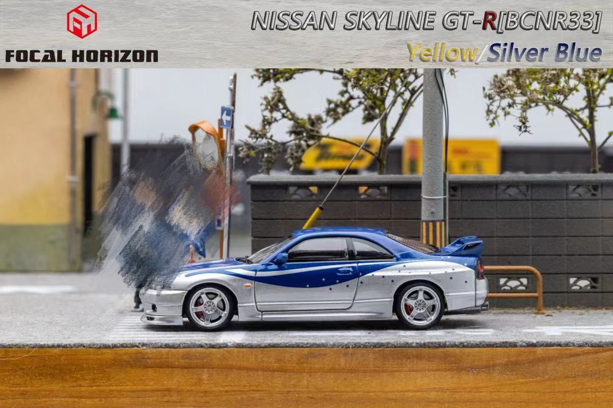 1/64 Focal Horizon NISSAN Skyline R33 GT-R BCNR33 FNF 日産　スカイライン　シルバーブルー_画像5