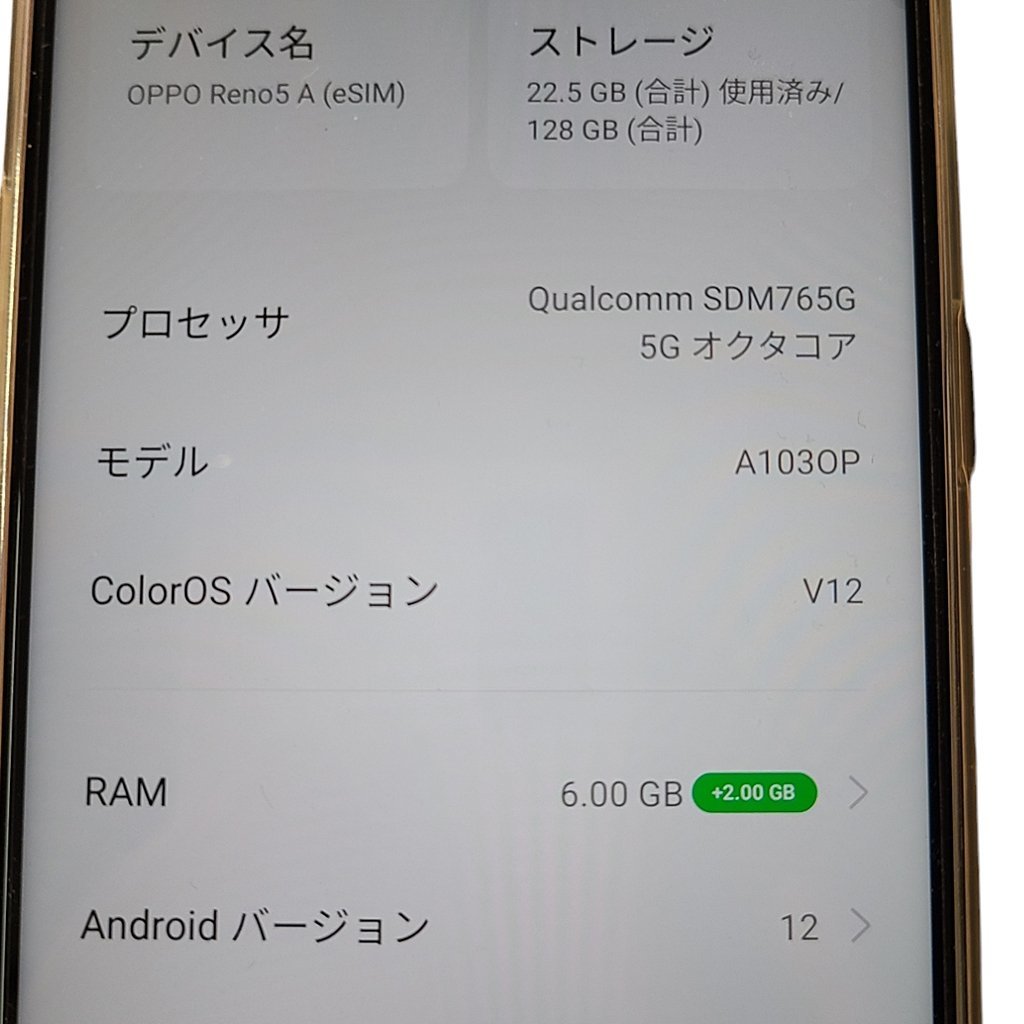 宅送 OPPO オッポ 携帯電話 android アンドロイド A1030P スマホ ブラック SIMフリー 簡易動作確認済み 初期化済み 現状販売品 判定〇