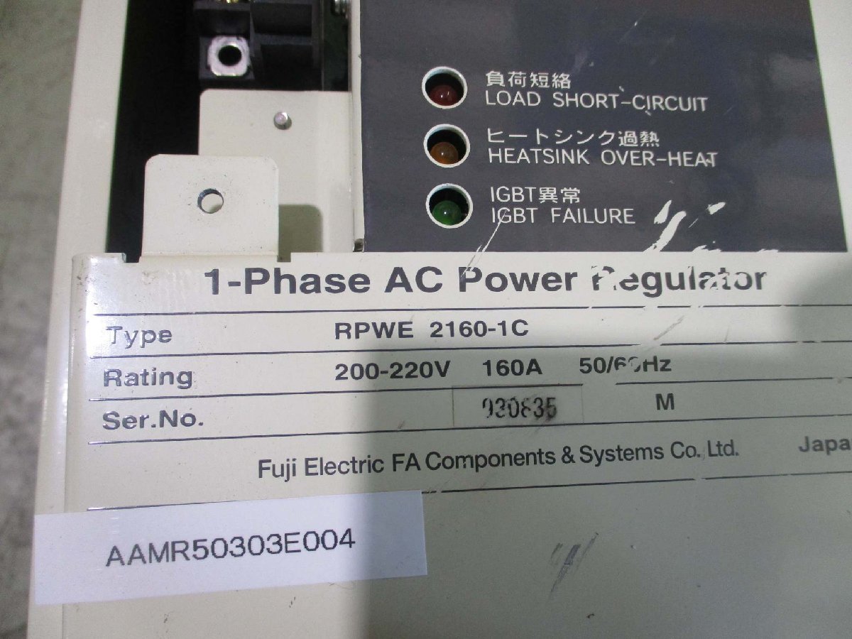 中古 FUJI 1-PHASE AC POWER REGULATOR RPWE 2160-1C 200-220V 160A＜送料別＞(AAMR50303E004)