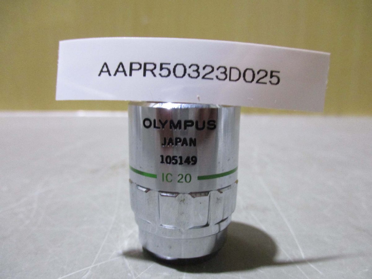 中古 OLYMPUS ULWD MSPlan20 0.40 ∞/0 f=180 顕微鏡 対物レンズ(AAPR50323D025)