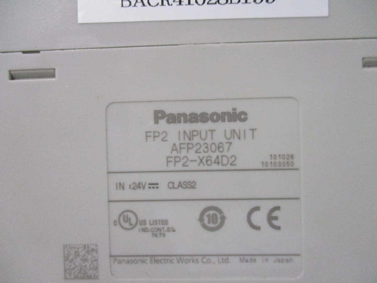 中古 Panasonic PSA1/Y64T*3/X64D2*2 ユニットセット(BACR41028B159)_画像2