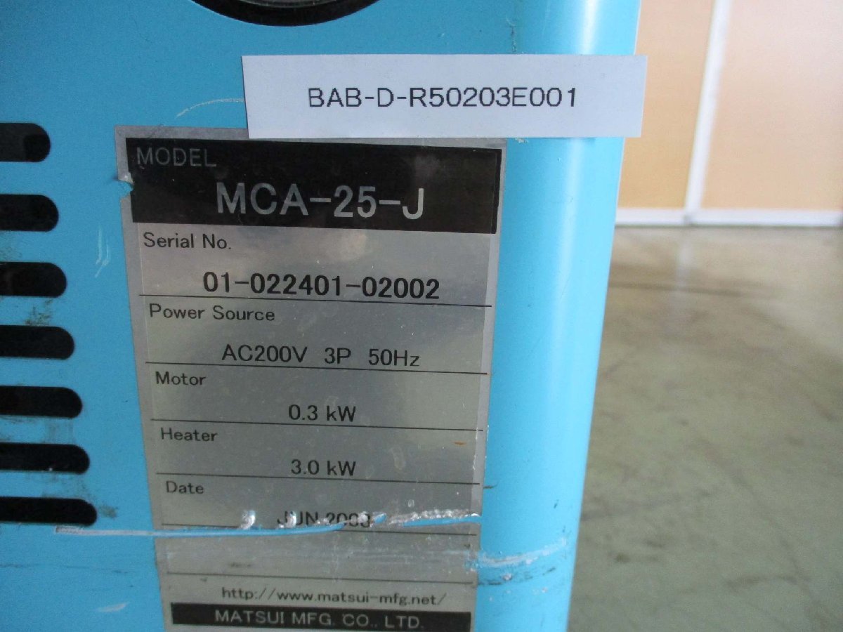 中古 MATSUI MCA-25-J 金型温度調節機 AC200V 3.0kW ＜送料別＞(BAB-D-R50203E001)_画像6