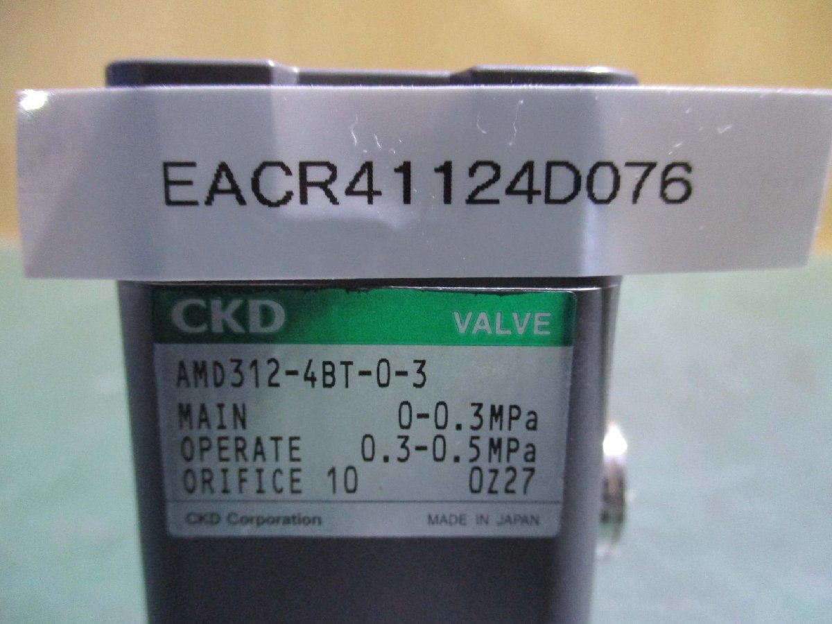 中古 CKD 薬液用エアオペレイトバルブ AMD312-4BT-0-3(EACR41124D076)_画像7